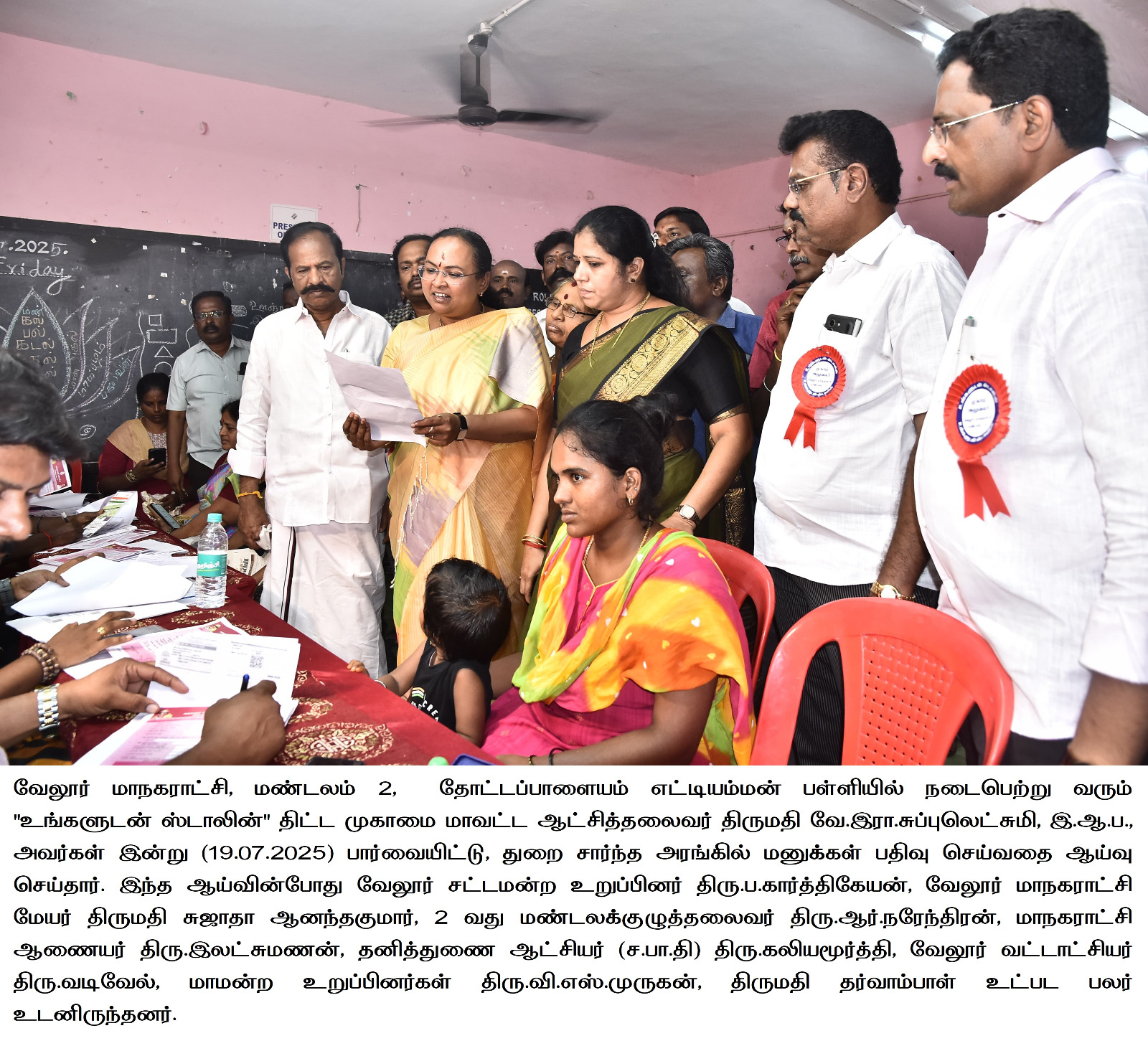 District Image